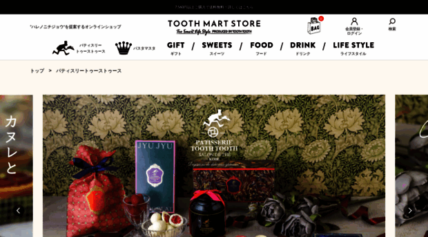 patisserie-toothtooth-shop.com