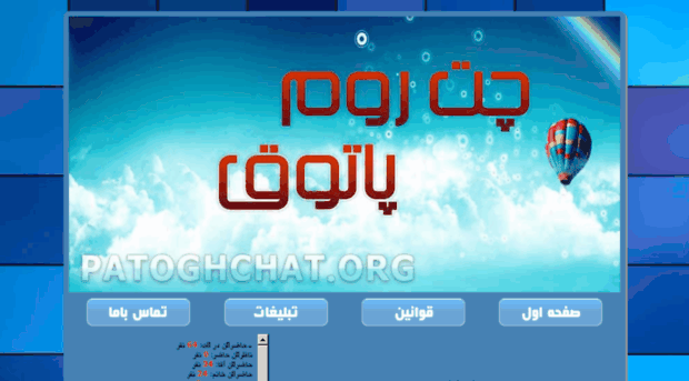 patoghchat.org
