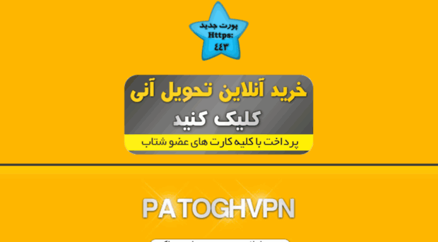 patoghvpn2.org