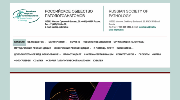 patolog.ru