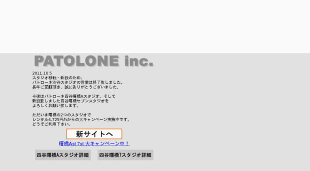 patolone2.com