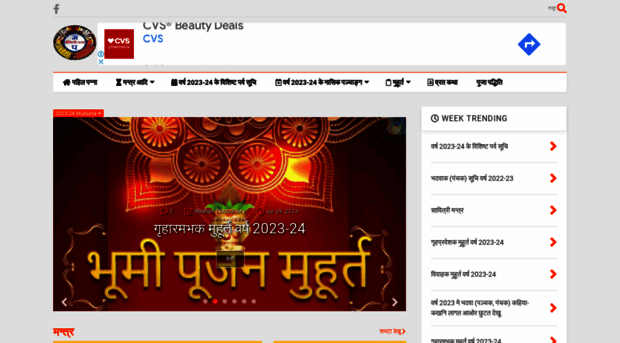patra.maithili.org.in