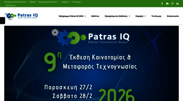patrasiq.gr