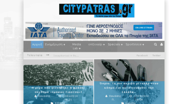 patrasplus.gr