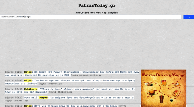 patrastoday.gr