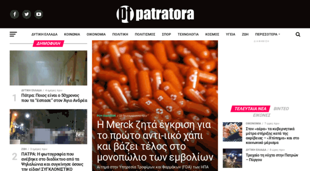 patratora.gr