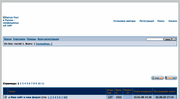 patrickfiori.borda.ru