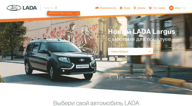 patriot.lada.ru