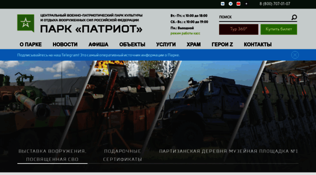 patriotp.ru