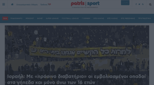 patris-sport.gr