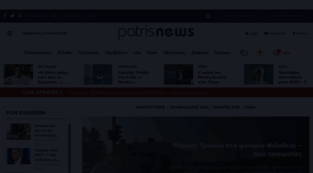 patrisnews.gr