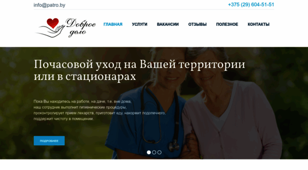 patro.by