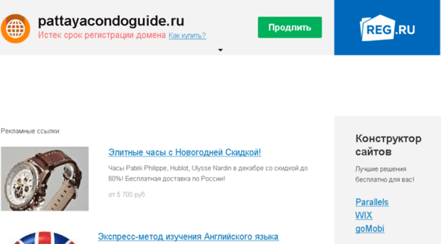 pattayacondoguide.ru