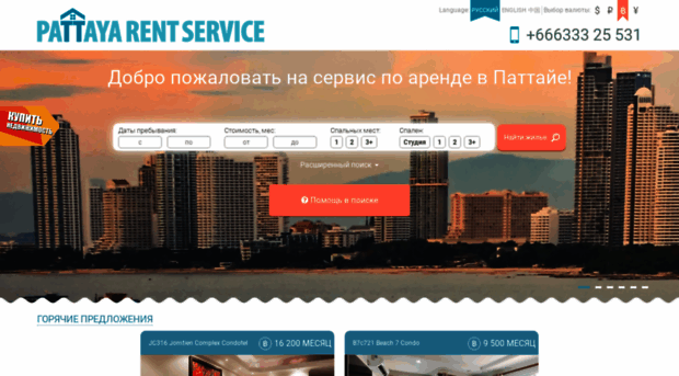 pattayarentservice.ru