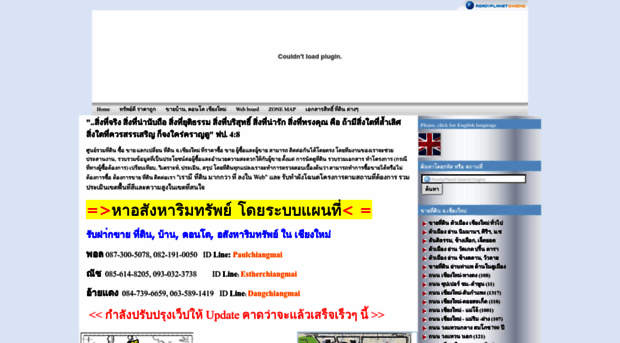 paulestherland.com
