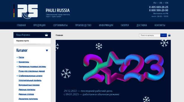 paulirus.ru