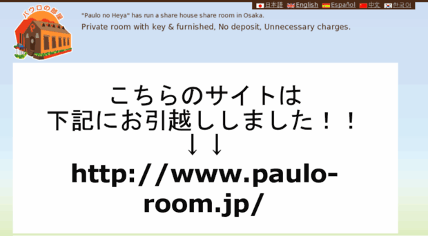 pauloroom.com