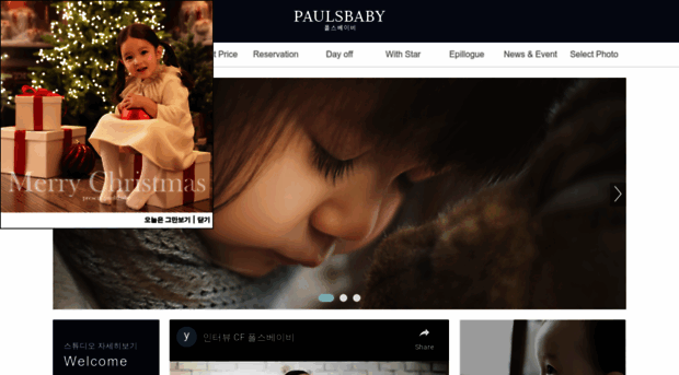 paulsbaby.com