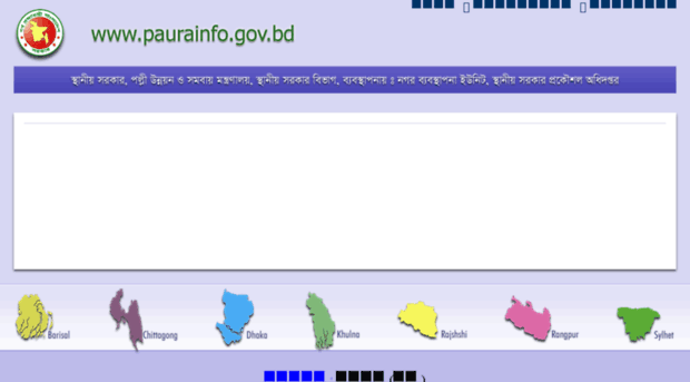 paurainfo.gov.bd