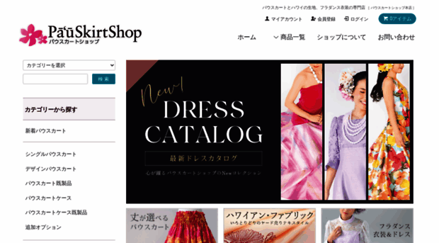 pauskirt.shop-pro.jp