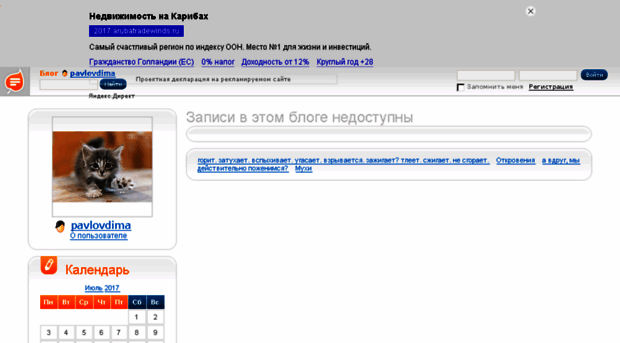 pavlovdima.blog.ru