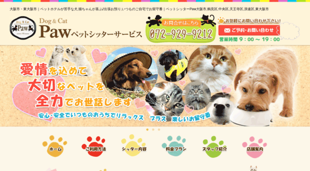 paw-pet.com