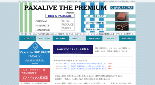 paxalive-premium.com