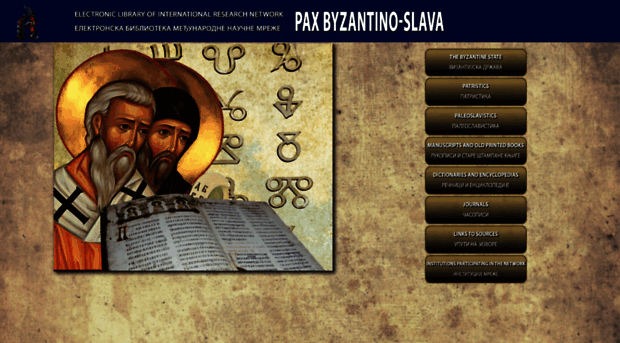 paxbyzantinoslava.com