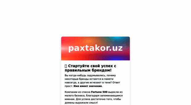 paxtakor.uz