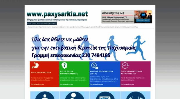 paxysarkia.net