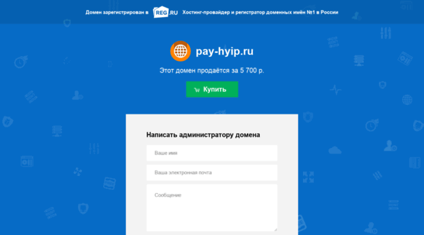 pay-hyip.ru