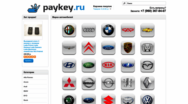 pay-key.ru