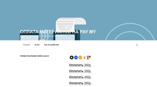 pay-my.com