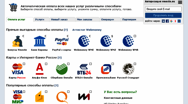 pay-zone.ru