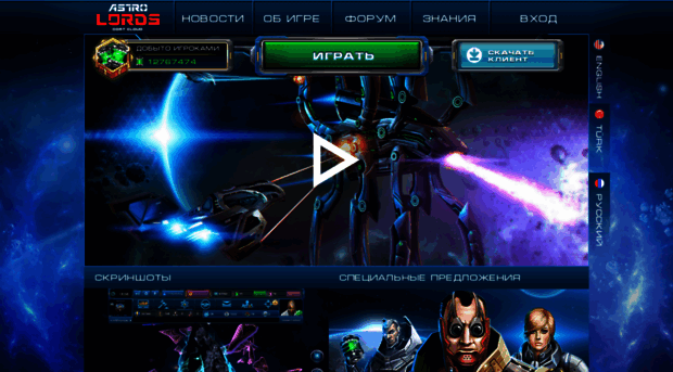 pay.astrolords.ru