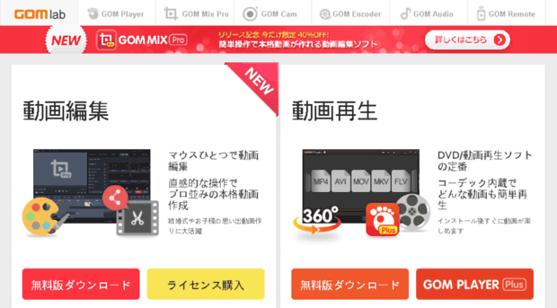 pay.gomplayer.jp