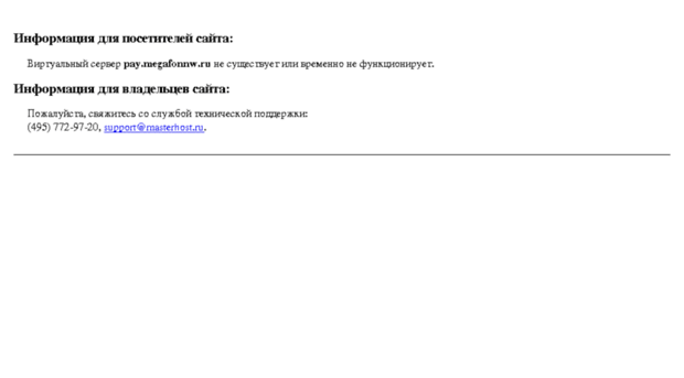 pay.megafonnw.ru