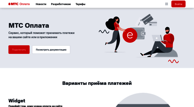 pay.mts.ru