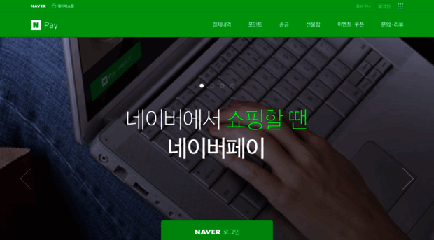 pay.naver.com