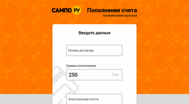 pay.sampo.ru