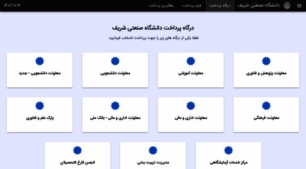 pay.sharif.edu