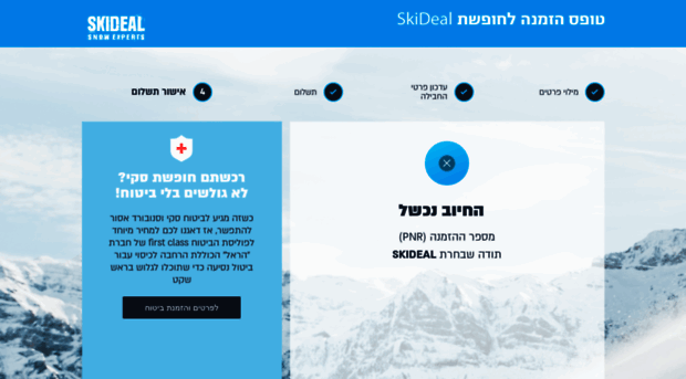 pay.skideal.co.il