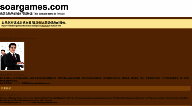 pay.soargames.com