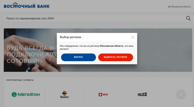 pay.vostbank.ru