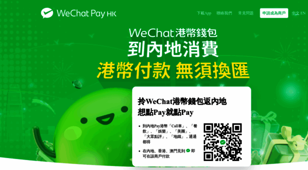 pay.wechat.com