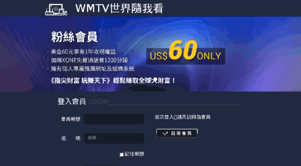 pay.wmtvgo.com