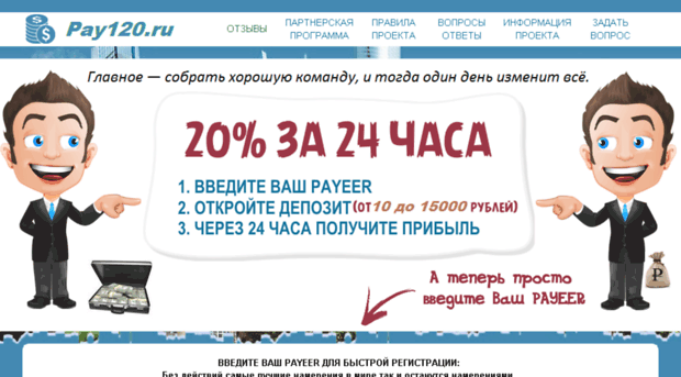 pay120.ru