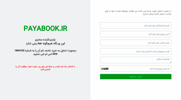 payabook.ir