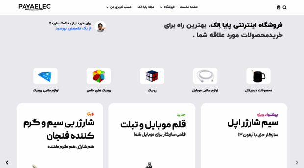 payaelec.ir