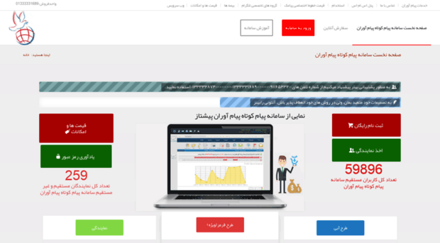 payam-avaran.com